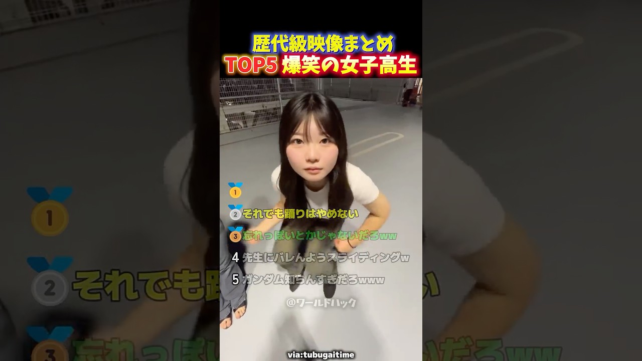 【大爆笑】これぞ青春‼︎謎すぎる女子高生のおもしろ生態TOP5