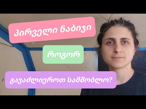 საქართველო მტრის გარეშე.