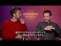 「ボヘミアン・ラプソディ」グウィム・リー&ジョセフ・マッゼロ（ノーカット版！）