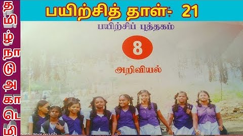 #8th science bridge course worksheet 21#8th class bridge course#bridge course  #tamilnadu academy*