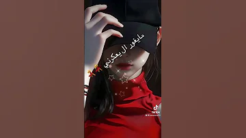 مايغور ال يعكرني 