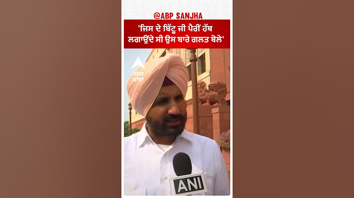 Raja warrring On Bittu | 'ਜਿਸ ਦੇ ਬਿੱਟੂ ਜੀ ਪੈਰੀਂ ਹੱਥ ਲਗਾਉਂਦੇ ਸੀ ਉਸ ਬਾਰੇ ਗਲਤ ਬੋਲੇ'