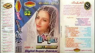 Woh Dekho Jala Ghar Kisi Ka (SONIC 1st Jhankar)