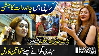 Chand Raat Celebrations At Tariq Road Karachi | Eid Shopping | Hello Karachi