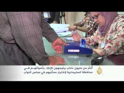 انتخابات مجالس محافظات إقليم كردستان العراق