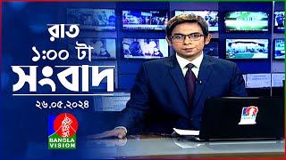 রাত ১টার বাংলাভিশন সংবাদ | BanglaVision 1.00 AM News Bulletin | 26 May 2024 | Bangla News