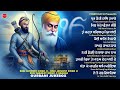 Non Stop Shabad Gurbani Kirtan New Shabad Gurbani 2025 Jukebox Non Stop Gurbani Shabad Gurbani Non Stop Shabad Gurbani Kirtan New Shabad Gurbani 2025 Jukebox Non Stop Gurbani Shabad Gurbani