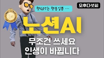 노션AI Notion AI! ChatGPT 대체 인공지능 200% 글쓰기 AI 노트 작성 협업 프로젝트 관리 홈페이지 서비스 오후다섯씨