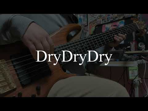 DryDryDry - 電音部