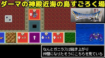 ダーマ神殿 Youtube