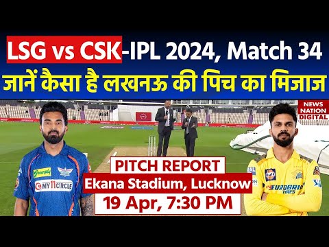 Ekana Stadium Pitch Report: LSG vs CSK IPL 2024 Match 34th Pitch Report |Lucknow Pitch Report