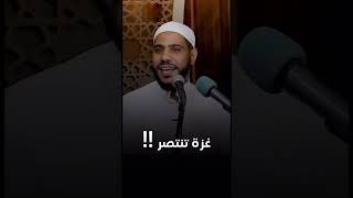 مالذي فعلتيه بنا ياغزة غزة_تنتصر_للقدس