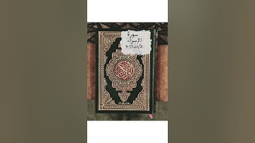 تلاوة عطرة من سورة الإسراء الآيات 9 - 11
