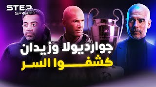 لهذا السبب فقط لا يفوز برشلونة بالأبطال.