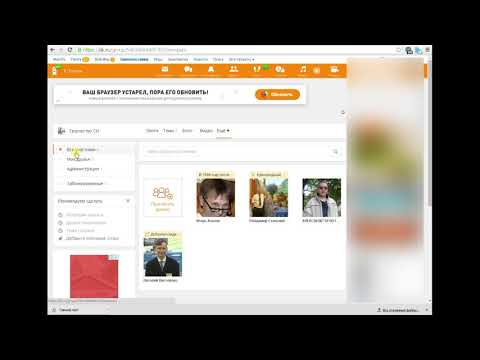 Как в одноклассниках заблокировать участника в группе Как удалить группу
