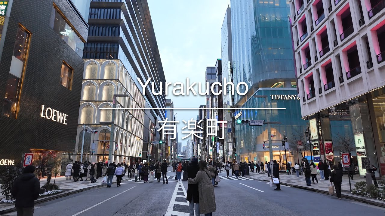[4K] Yurakucho 有楽町 [Tokyo 東京] [Walk 散歩] #1619