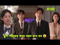 #06.স্কুল লাইফের ক্রাশ যখন রুড বস 😮.New Chinese Drama 2026 in Bangla.Bengali Explainer.MovieTube Ba