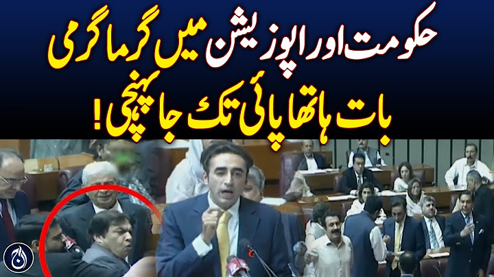 Chaos in Parliament: Opposition Protests During Finance Minister Speech | PTI vs Govt | Breaking