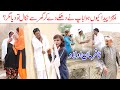 Emotional vodeo//Ramzi Sughri Ghafar Thakar & Mai Sabiran New Funny Video By Rachnavi Tv