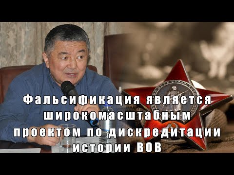 Фальсификация является широкомасштабным