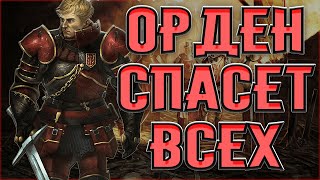 видео: КТО ТАКОЙ ЗИГФРИД?  .The Witcher 1. картинка: КТО ТАКОЙ ЗИГФРИД?  .The Witcher 1.