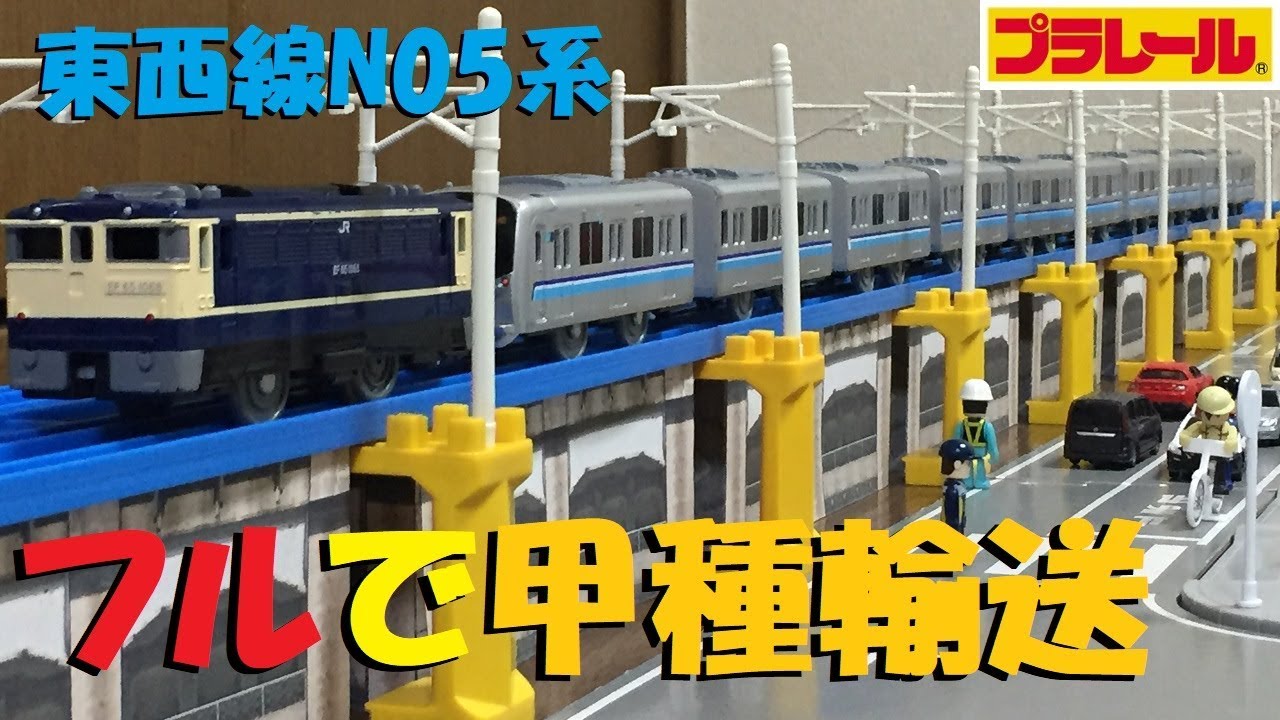 【プラレール】東急、西武、都営、東京メトロまとめて！！【匿名配送★☆】 プラレール】東急、西武、都営、東京メトロまとめて！！【匿名
