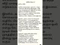 பேய் வீடு திகில் தொடர் #youtubeshorts #shortfeed #thrilling #like#share#subscribe