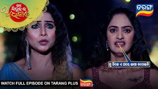 Mo Sindurara Adhikara | Best Scene |  26th Dec 2025 | Ep - 1729 | Odia Serial | Tarang Tv