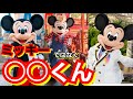 【Dヲタ用語】ヲタしか分からない呼び名があった！あなたはいくつ知ってますか？キャラクターのマニアックな呼び方徹底解説！