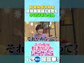 【かのんちゃんの昼休み事情にも驚くケムリおじさん】『もしタレ』キッズとケムリおじさんの未公開トークその8(6/8放送回)