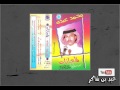 محمد عبده - البوم المعاناة - 01 المعناة