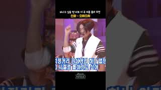 [#shorts ] 6명의 전사가 경쾌한 댄스 머신으로 변신, 그들의 신나는 여름음악  신화 - 으쌰으쌰  | KBS 19980719 방송