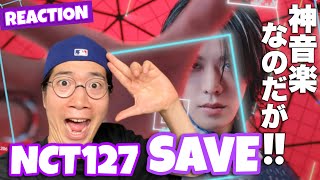 NCT 127 X Amoeba Culture 'Save' MV REACTION！なんでもいけるイリチル凄すぎるし、楽曲最強！！