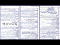 دو دوستوں کے درمیان کھیلوں کی اہمیت کے موضوع پر مکالمہ Urdu Mukalma 1st Year Urdu Grammar دو دوستوں کے درمیان کھیلوں کی اہمیت کے موضوع پر مکالمہ Urdu Mukalma 1st Year Urdu Grammar