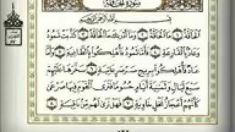 القرآن الكريم سورة الحاقة من أجمل صوت فيديوvidéo
