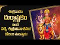 Durgaashtakam  peaceful music for protection healing and meditation  gold star devotional