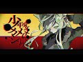 少年少女カメレオンシンプトム 分 تحميل Mp4 Mp3 少年少女カメレオンシンプトム 分 تحميل Mp4 Mp3