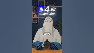 أفضل طريقة لحفظ القرآن الكريم 