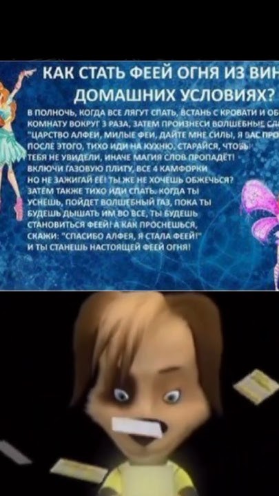 #мем #подписчица #винкс#подписка#реки - YouTube