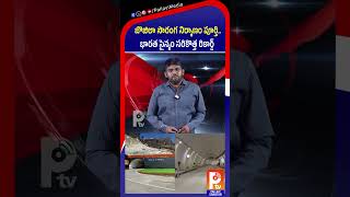 భారత సైన్యం సరికొత్త రికార్డ్ | Zojila Tunnel Completed | India Creates New Engineering Record