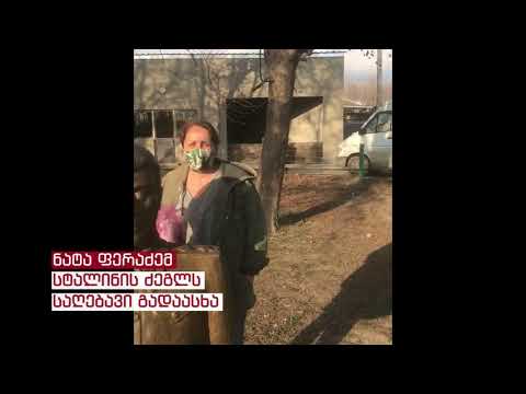 ნატა ფერაძემ სტალინის ძეგლს საღებავი გადაასხა