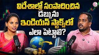 Pardhasaradhi : How Can NRIs Invest Their Overseas Income in Indian Stocks? | SumanTV Shirisha