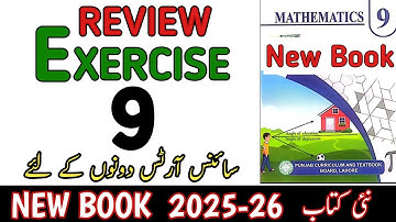 Class 9th Math New Book Review Exercise 9 | 9th Math Review Exercise 9 | Math Nine Review Ex 9