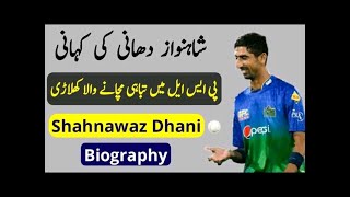 Shahnawaz Dhani Biography | Family | Life History | Life Style | Interview |Medium Fast Bowler|Dhani