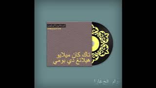 Ca' Uncang - (recomposition)