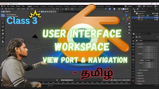 Blender Basics for Beginners tutorial in தமிழ் | UI, Workspace , Viewport & Navigation | Class 3