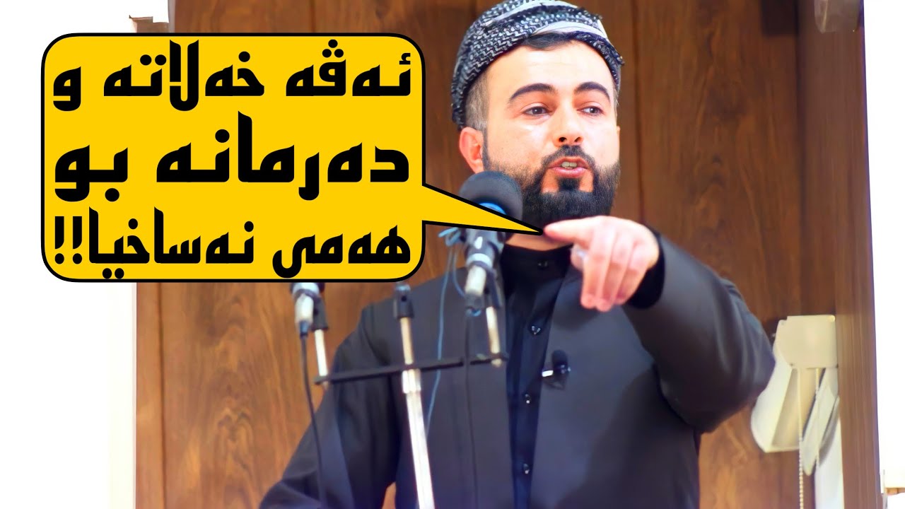 گوتێ باب ئەس چ نابينم؟