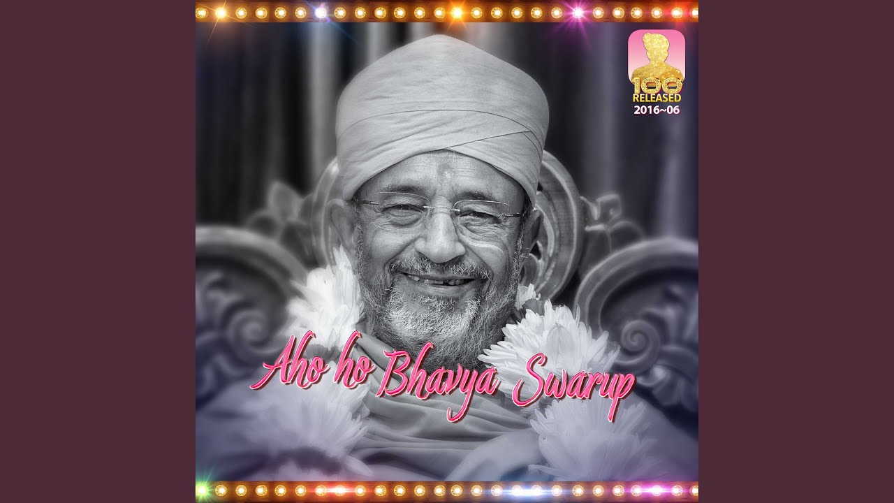 Aho Ho Bhavya Swaroop