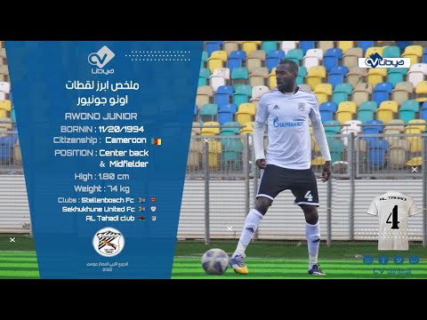 ملخص ابرز لقطات اونو جونيور   لاعب نادي التحدي في الدوري الليبي موسم 2022