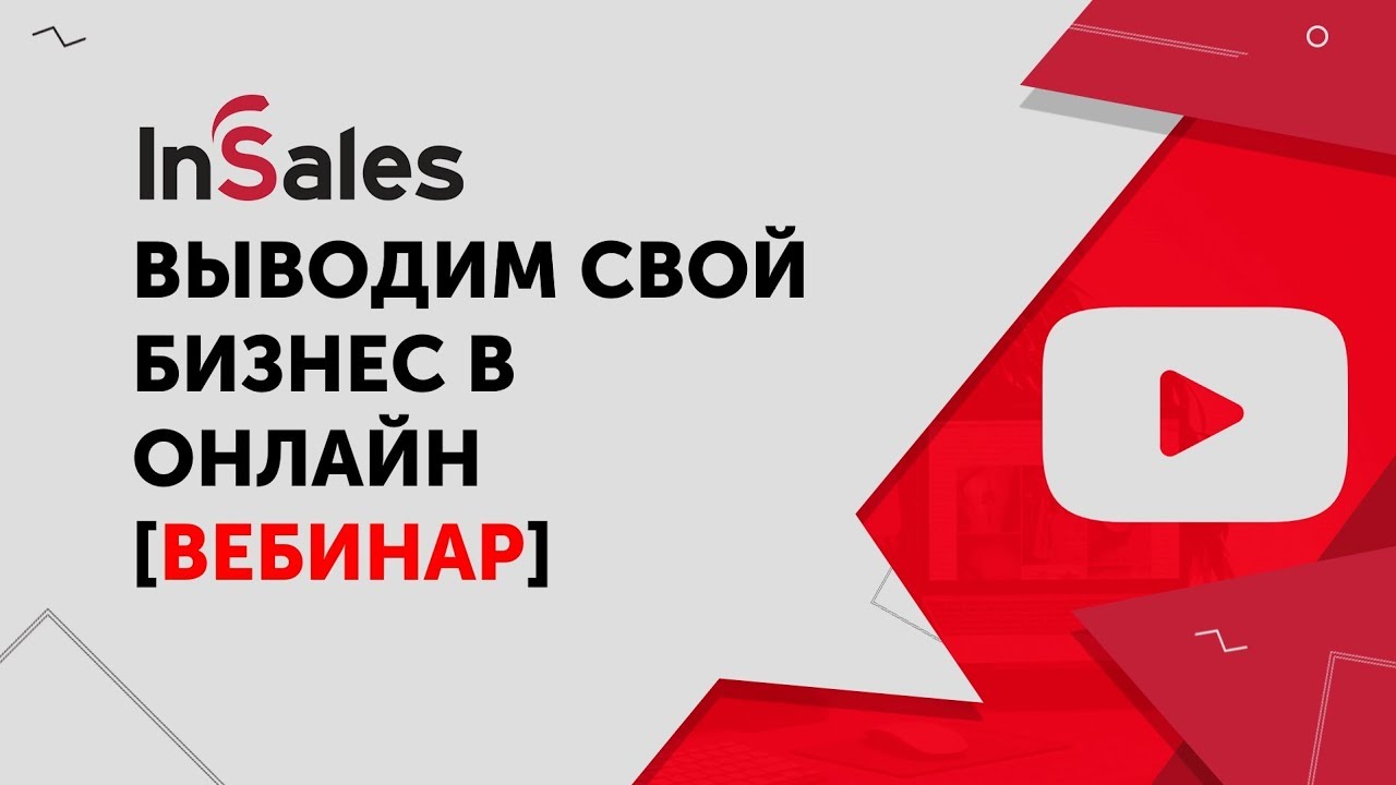 Ниша Для Продажи В Интернет Магазине